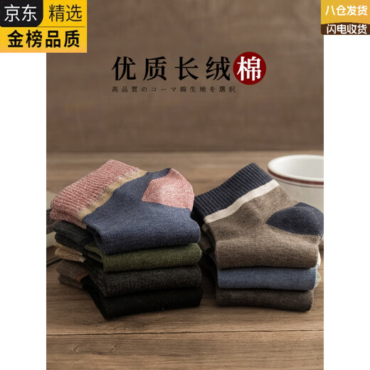 DY Japanese imported brand socks men's mid-calf anti-odor, sweat-absorbent and breathable spring thin socks black long socks sports shorts thickened color matching navy + caramel + turmeric + dark gray + army green (same style free) One size fits all (suitable for sizes 37-45)