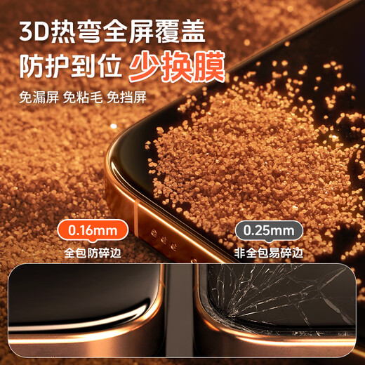 Iron Rabbit zero-sensitive film ultra AR anti-reflective + 3D hot bending, suitable for Apple 17promax tempered film iPhone16 mobile phone full screen protective film UAR anti-reflective ultra-thin air as thin as 0.2mm 1 piece + film artifact optical UAR iPhone 17