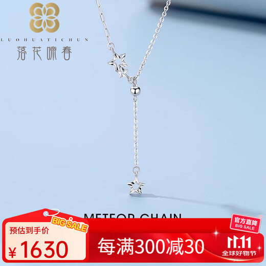 Falling Flowers and Crying Spring pt950 platinum necklace for girls to make a wish and meteor clavicle chain platinum high-end light luxury gift for girlfriend (total length 41+3cm)
