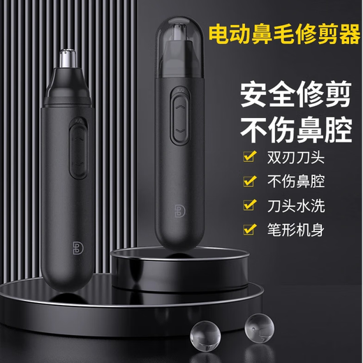 Millet stone washable electric nose hair trimmer USB charging manual cleaning and removal of nostrils special shaving tool for men and women round head new upgraded version upgraded version USB charging version + eyebrow trimmer set
