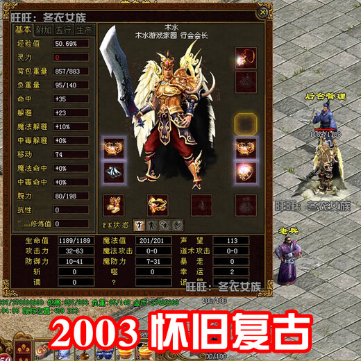 Legendary world stand-alone version without soul 2003 God of War sky nostalgic retro dummy version Legendary stand-alone game PC version network disk delivery