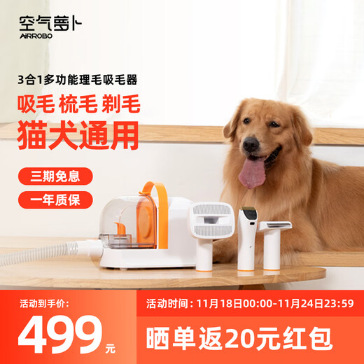 Air Carrot Pet Grooming Shaver Hair Suction Electric Clipper for Dogs and Cats Household Multi-Function Grooming Hair Suction Vacuum Sticky Hair Multi-Function Hair Cutter PG10