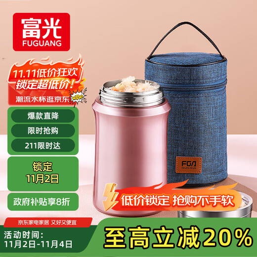 FGA Fuguang stew beaker 304 stainless steel insulation bucket large capacity stew pot pot lunch box porridge soup bucket carrying pot-1L