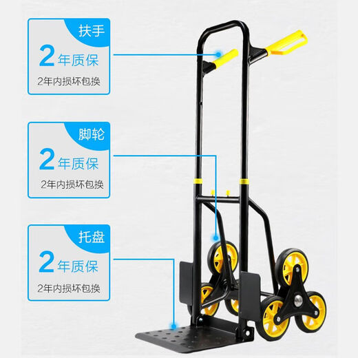 MPPMCK DIONO moving artifact, climbing stairs and going up and downstairs, carrying truck, six-wheeled hand truck, heavy-duty moving folding, large PU six-wheeled stair climbing truck, load-bearing 200Jin, Jin is equal to 0.5kg