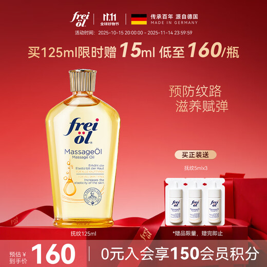 Freiol tattoo body oil 125ml moisturizing and soothing skin care oil anti-grain moisturizing body massage essential oil