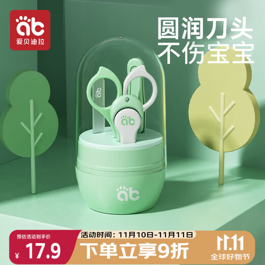爱贝迪拉（AIBEDILA）婴儿指甲剪套装宝宝指甲剪刀新生儿专用防夹肉指甲钳  晨雾绿