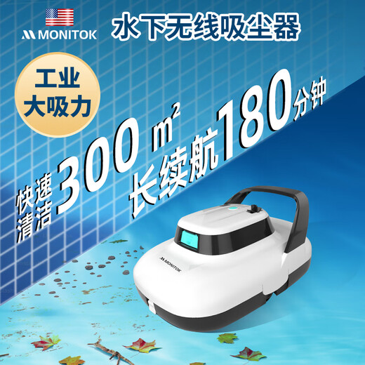 Monitok American swimming pool suction machine fully automatic cleaning robot filtration equipment dolphin pool bottom underwater fish pond vacuum swimming pool suction machine (6000 mAh) 150 minutes