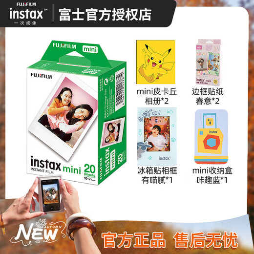Fuji (FUJIFILM) instax mini universal photo paper photos are suitable for mini7+/7s/7c/8/9/11/12/40/90/EVO/liplay printers and other Polaroid B 20 photos + photo album * 2 + frame stickers * 2 + refrigerator magnet + storage box