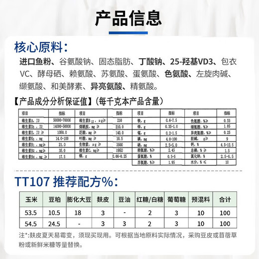 Chuanshi TT107 10% first-parity sow lactation premix pig feed first-parity sow net weight 12kg pig feed 12kg