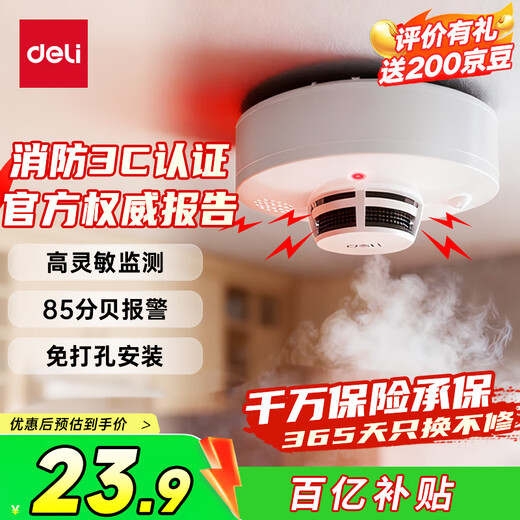 Deli smoke alarm smoke detector home commercial fire 3C certified smoke sensor family hotel restaurant three-year battery life AG201