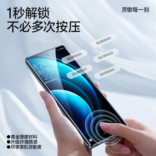 Flash Magic Microcrystalline Dust-free Chamber, suitable for vivo x200/200pro mobile phone film, tempered soft film, full-screen high-definition, explosion-proof, anti-fingerprint, automatic dust removal, new microcrystalline dust-free chamber, repurchase model | Microcrystalline dust-free chamber, 2 films + no artifacts, vivo X200