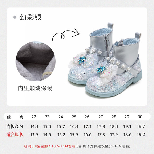 Fuluo Mi Girls Toddler Shoes Winter Sweet and Fashionable Crystal Princess Boots Baby Velvet Anti-Slip Leather Boots Symphony Silver 27