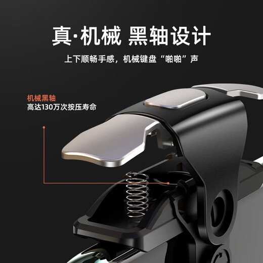 Kovo e-sports upgrade chicken-eating artifact mobile phone non-automatic four-finger shooting gun auxiliary button mobile game connector shoulder key handle external Android Apple universal