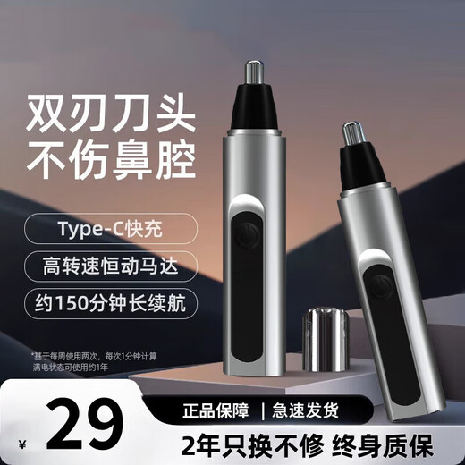 Xiaomi Stone Electric Nose Hair Trimmer Painless Washable Rechargeable Shaving Shaving Men's Special Nostril Cleaner Fully Automatic Mini Portable Nose Hair Shaving Gift Birthday Gift Space Silver Antibacterial Blade + Full Body Wash.