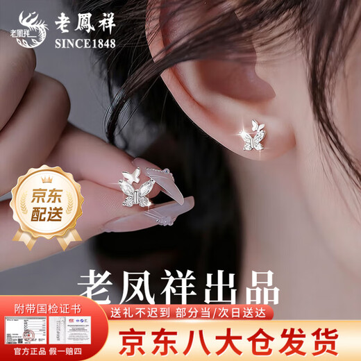 Lao Fengxiang Butterfly Silver Earrings Feminine and Small Earrings for Ear Holes Silver Necklace Birthday Gift for Girlfriend Today/Next Day Delivery*999 Silver-Butterfly Silver Earrings Brand Gift Box