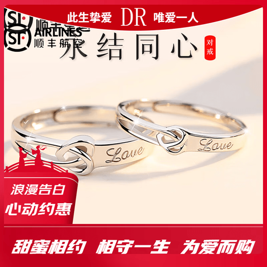 DR Proposal Diamond Ring PT950 Platinum Ring Women's Fashionable and Exquisite 18-year-old Couple Gift Ring Live Pair Valentine's Day to Spend the Rest of Life Together (One Pair)