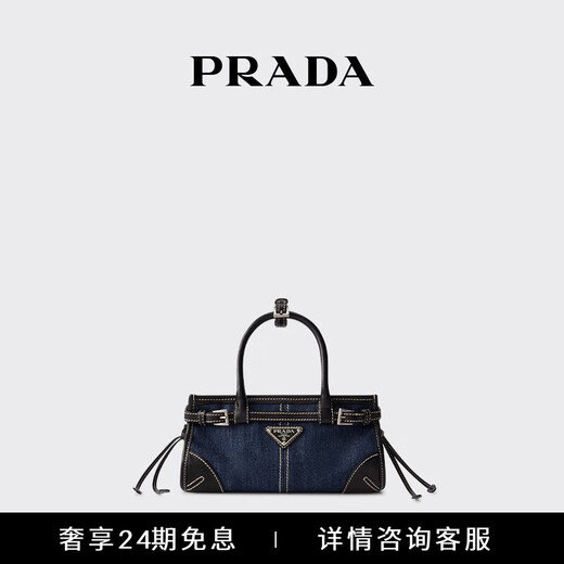PRADA/Prada Gift Women's Prada Bonnie Mini Denim Denim Handbag Blue/Black