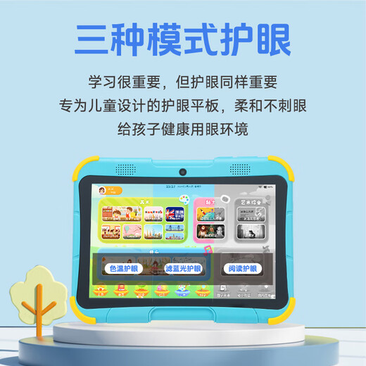 Dingdanglang 2-12 years old eye protection companion early education machine smart tablet learning machine enlightenment training machine parent remote care point reading machine textbook synchronization tutoring machine scanning machine teaching enlightenment learning tablet 128GB