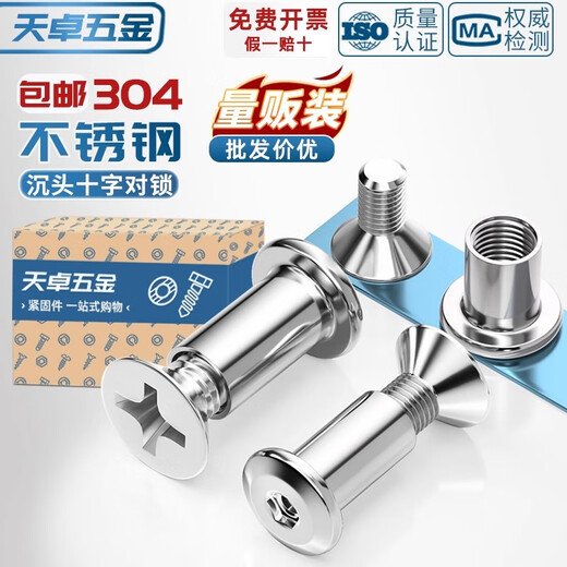 Tianzhuo Hardware 304 stainless steel countersunk head cross flat nut rivet butt locking screw nut plywood furniture combination set M2*50 rod diameter 3-15 sets
