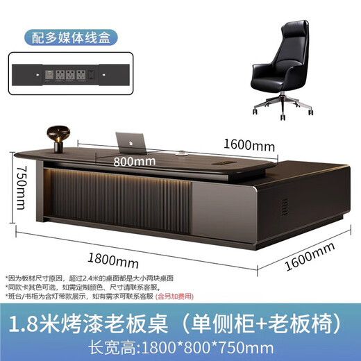 Desk Boss Desk Light Luxury President Chairman Painted Executive Desk Office Manager Desk and Chair Combination 1.8 Meter Single Cabinet Boss Desk (Rounded Corner Desktop Model)