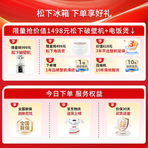 Panasonic's national subsidy is 20%. Small Sorbet 2.0 Japanese multi-door refrigerator French small apartment 450 household ultra-thin frost-free automatic ice making first-level energy efficiency NR-EE45BXA-W