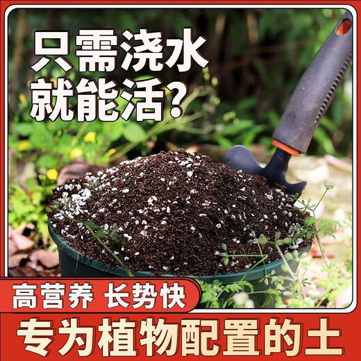 Sterilized universal nutrient soil, imported peat lightweight soil, general-purpose soil for growing flowers and vegetables, special soil for household potted plants, sterilized universal nutrient soil-5L-good soil sold by the liter