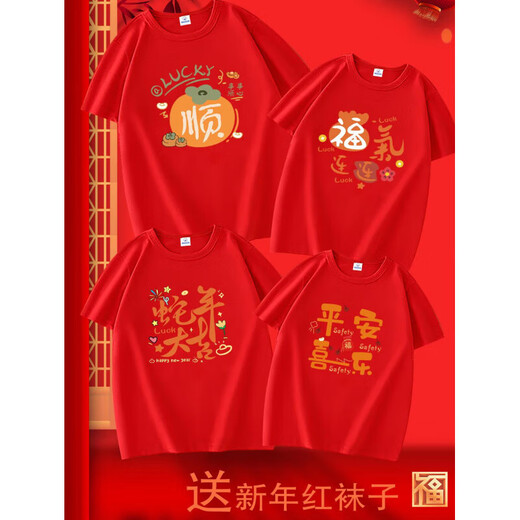 2026 Year of the Horse Blessings T-shirt Chinese New Year Ben Ming Nian Red Clothes Company Party New Year Parent-child Outfits for Men and Women Black T Good Luck in the Year of the Snake -001 130 Children cm (40-50 Jin Jin is equal to 0.5 kg)