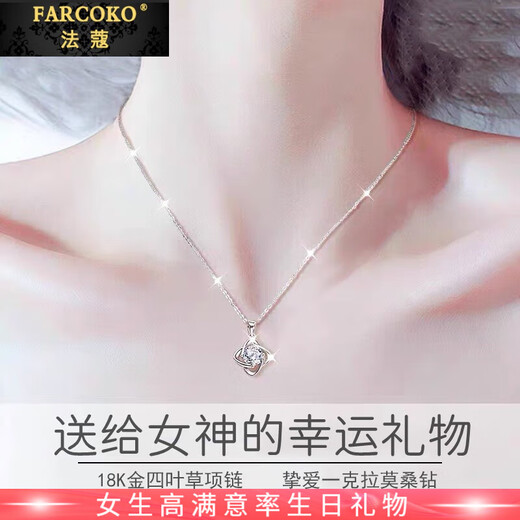 Farcoko brand 18K gold four-leaf clover necklace for women, moissanite diamond clavicle chain, Valentine's Day birthday gift for girlfriend, 18K gold four-leaf clover necklace - one carat moissanite - comes with certificate, exquisite high-end gift box