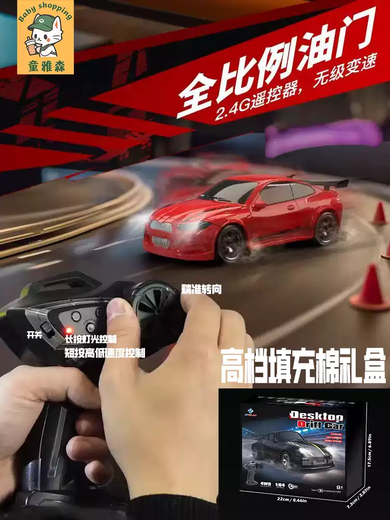 Four-wheel drive rc mini drift remote control car desktop pocket ultra-small alloy car children's boy toy birthday gift white - BMW M4 sports car throttle speed control/full proportion of front and rear lights gun type remote control Type-c charging cable + 4 ice cream cones + high-end gift box