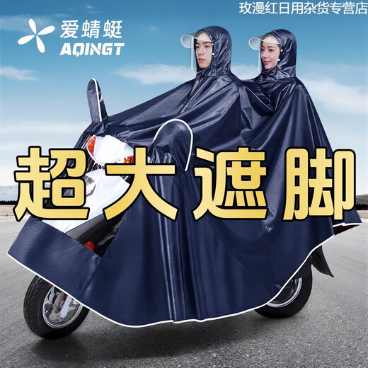 MPPMCK love dragonfly raincoat, double long version, special for heavy rain, thickened and enlarged to cover the feet, 2-person poncho for men, 7XL single style - navy blue - no rearview mirror, one size fits all XXXXL 0 pieces