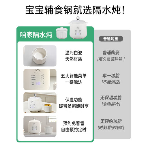 Electric stew pot, steamer, electric cooking pot, stew pot, casserole pot, stew and steaming, all-in-one food supplement pot, stew soup cup, electric stew pot, electric casserole pot, stew pot, water-proof porridge, multifunctional, can be reserved with white porcelain stew pot + steamed egg rack (ceramic white) 0.45L