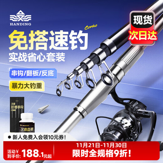 Handing sea pole throwing pole set 2.7m Handing Shenbing Han Ding Shenbing bright version with wheels set