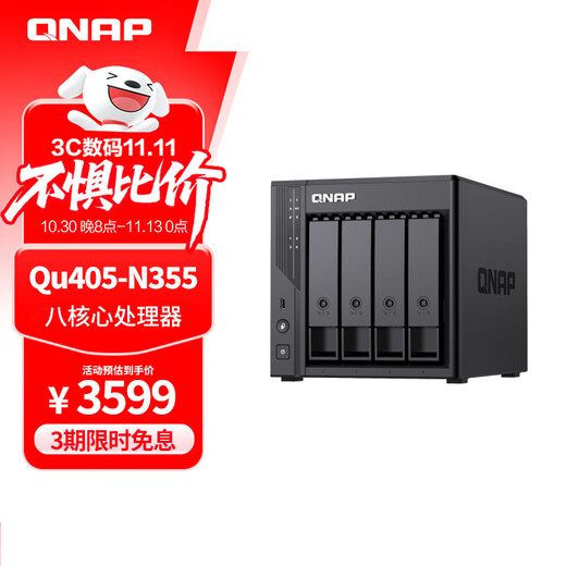 QNAP Qu405 enterprise-class home storage N355 16G memory four-bay network storage NAS private cloud AI photo album mobile phone backup network disk interconnection file server