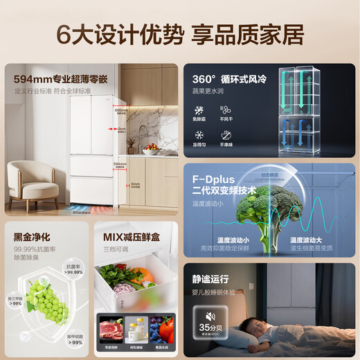 Leader Haier produces French style multi-door ultra-thin zero-embedded refrigerator 416 liters, black gold purification, antibacterial, air-cooled, frost-free, one-level double frequency conversion, energy-saving, three-speed temperature change, national subsidy, ultra-thin zero-embedded + one-level double frequency conversion + black gold purification 416L