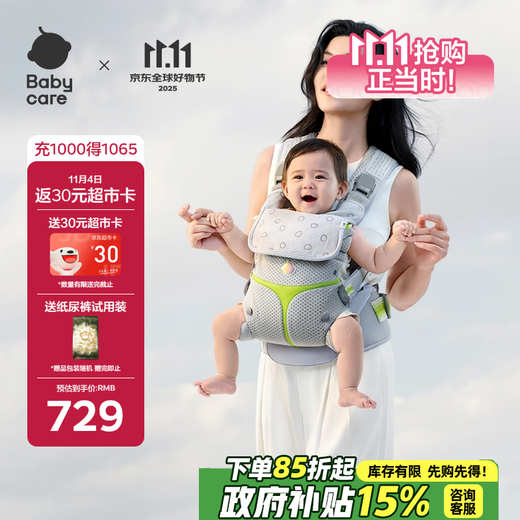 Babycare waist stool full-level baby carrier three-in-one decompression breathable baby holding artifact easy to put on and take off cloud cabin upgrade time silver