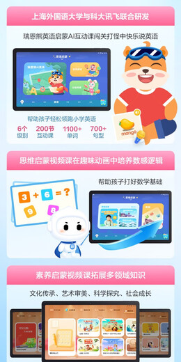 Iflytek (iFLYTEK) AI learning machine P30turbo smart kindergarten, primary school, high school students, general eye protection large screen, new model on the market P30turbo 12+128G, elegant black