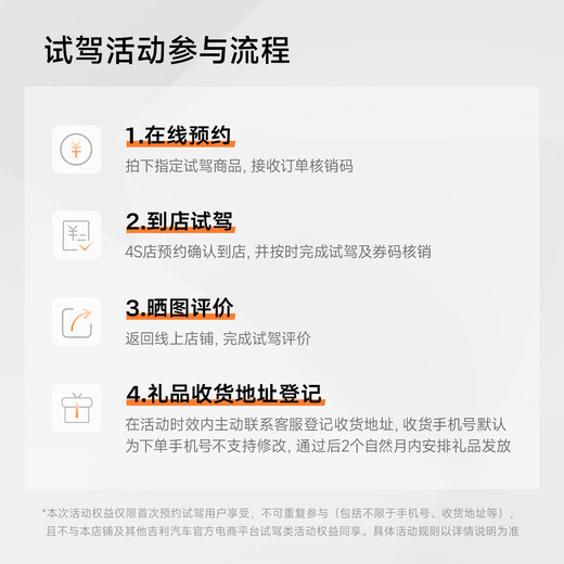 New Boyue comes with a thermos cup for test drive Geely Automobile