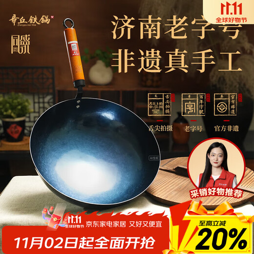 Zhangqiu Iron Wok JD.com limited edition Chinese hand-forged physical non-stick wok wrought iron wok uncoated iron wok 32cm