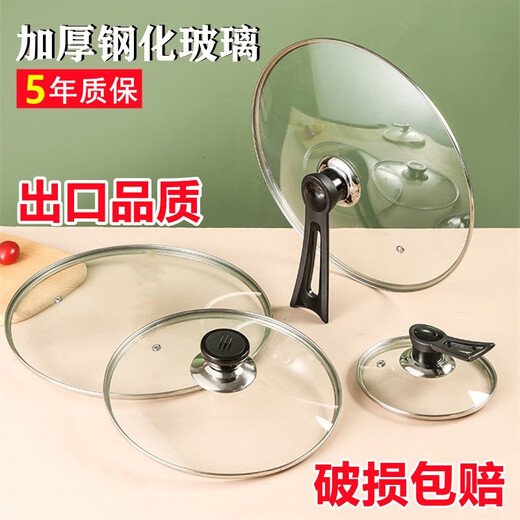 Fat Donglai's same pot lid Supor universal household tempered glass 32cm wok 30/28/26 steamer with high resistance 32cm thickened explosion-proof damage compensation guaranteed