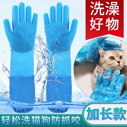 Pengyi pet bathing gloves, special gloves for bathing and massaging dogs and cats, dog bathing supplies, good anti-scratch and bite items, blue, upgraded and longer version, cuffs to prevent water ingress