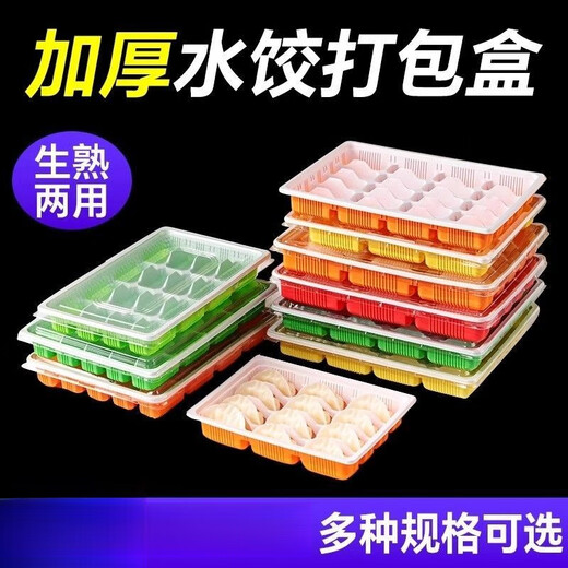 Magic Bean Shenghuo 50 sets, 100 sets disposable dumpling boxes, food-grade plastic dumpling boxes, thickened dumplings fresh take-out boxes, mint green and white, 15 grids, perfect and harmonious, default 50 sets, Shangchao quick-frozen