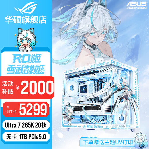 ASUS i5 14600K/U7 265K/AMD Ryzen 7800X3D/9800X3D cardless barebone system over-machine assembly computer DIY white desktop complete machine AI game console Ultra 7 265K+ card-less over-machine configuration six