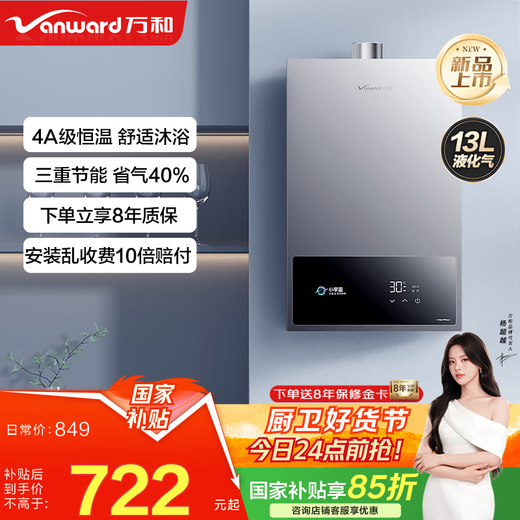 Vanhe Gas Water Heater Water and Gas Dual Adjustment ECO Energy Saving and Gas Saving Intelligent Healthy Clean Bath Trade-in 365T-1 Upgraded Model A3 PRO 13L Constant Temperature Upgrade One Kitchen and One Bathroom Liquefied Gas Popular Gold List 365T-1 & A3PRO