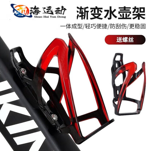 ZKHE upgraded bicycle water cup holder colorful water cup holder mountain bike road bike water bottle cage riding bracket PC water bottle cage-black free tools