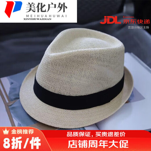Tochino hat Japanese gentleman hat male jazz hat large head circumference sunshade Panama small straw hat summer beige L size 6 beige L size (60cm)