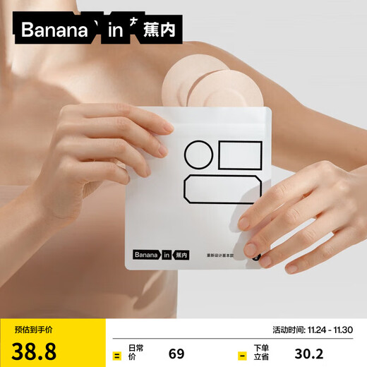 Jiao Nei Jiao Nei 508A breast patch for women's wedding dress, invisible anti-exposure patch, anti-bump, traceless disposable silicone latex patch 7, gray skin*7 pairs