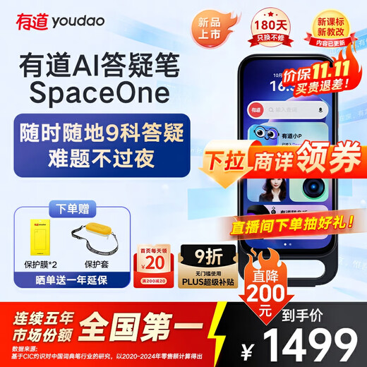 Youdao AI Question Answering Pen SpaceOne Science Artifact Step-by-Step Question Answering Dictionary Pen English Reading Pen Primary School High School General Scanning Mathematics Artifact Translation Pen Learning Machine