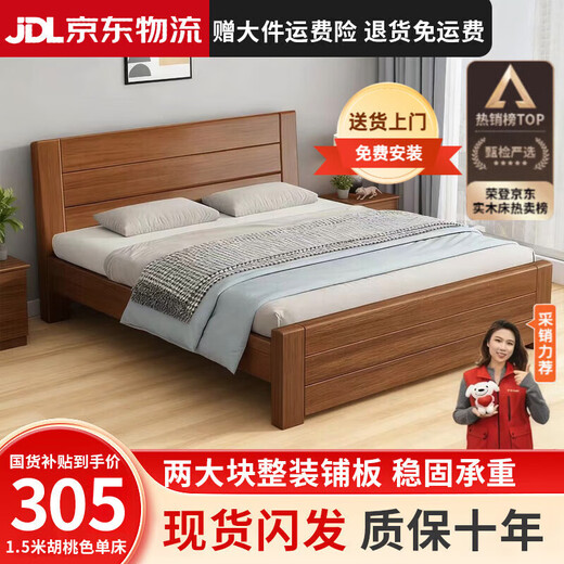 Jingxi solid wood bed 1.5m 1.8m new Chinese double bed walnut color wooden bed master bedroom home modern simple single person including installation walnut color bed + 5cm mattress 1.8m * 2m frame structure