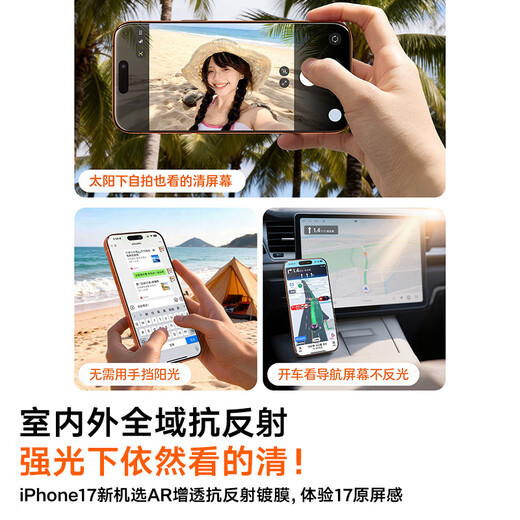 Tulas unbounded ar film AR anti-reflective anti-reflective film suitable for iphone17promax apple 17pro tempered film air full screen no black edges high definition dust-free warehouse protective film iPhone17 Pro Max Jingcang丨free dust-free warehouse丨AR anti-reflective anti-reflective丨no black edges no screen blocking