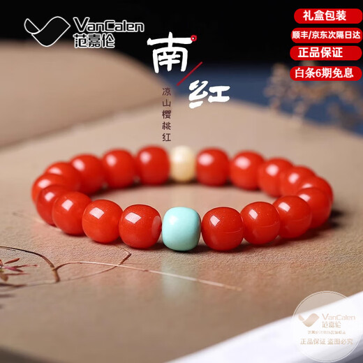 Fan Jialun Nan Red Bracelet for Women Liangshan Sichuan Material Agate Accessories Beeswax Turquoise Beaded Cherry Red Bracelet for Men and Women Full Color Full Flesh Generous Style 10mm